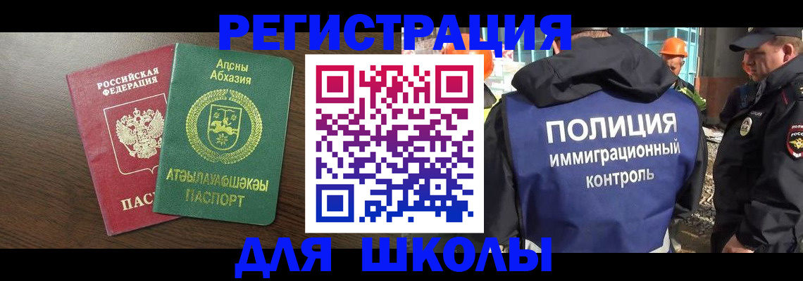 прописка от собственника в Камчатском крае