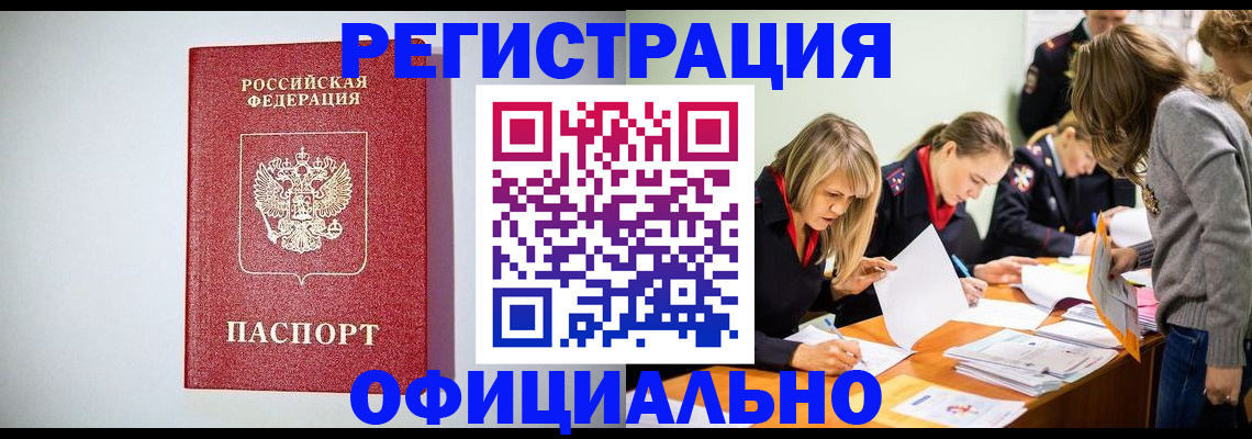 временная регистрация в квартире в Камчатском крае