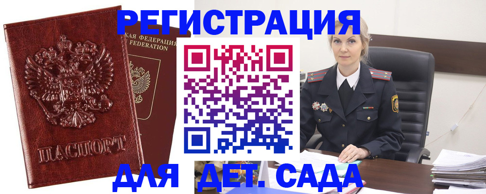 временная регистрация надежно в Камчатском крае