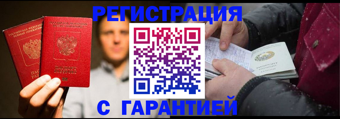 временная регистрация для всех в Камчатском крае