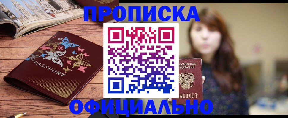 временная регистрация для всех в Камчатском крае