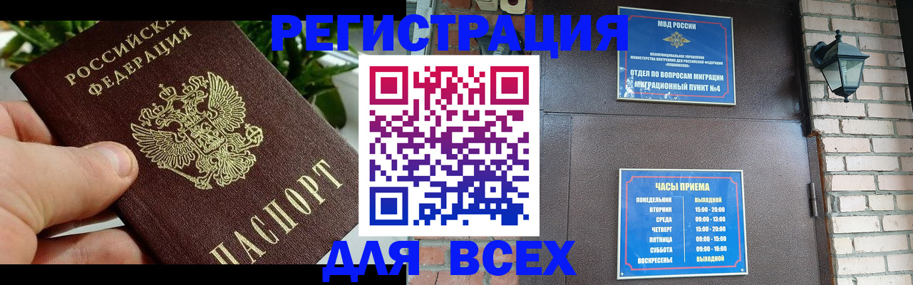 пропишу в квартире в Камчатском крае
